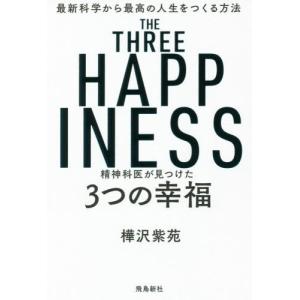 救急救命士標準テキスト 改訂第11版 : 有隣堂ヤフーショッピング店