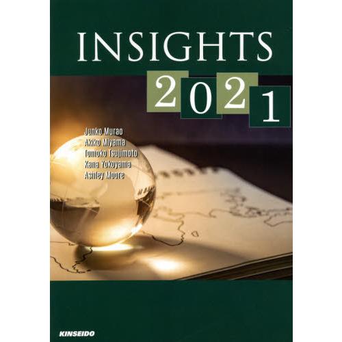 【送料無料】[本/雑誌]/’21 世界を読むメディア英語入門 [解答・訳なし]/村尾純子/編著 深山...