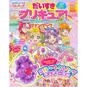プリキュアオールスターズおもちゃ 子ども向けの本 の商品一覧 本 雑誌 コミック 通販 Yahoo ショッピング