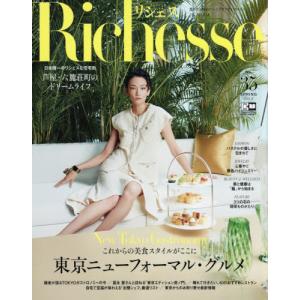 //Richesse  35 /ハースト婦人画報社