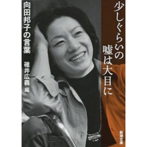 送料無料】[本/雑誌]/世界遺産を訪ねて 初級〜中級スペイン語 [改訂版