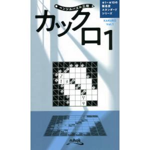 カックロ 1/ニコリ : bookfanプレミアム - 通販 - Yahoo!ショッピング
