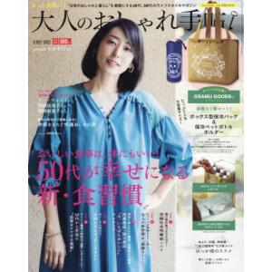 雑誌 付録 人気のランキングtop100 人気売れ筋ランキング Yahoo ショッピング