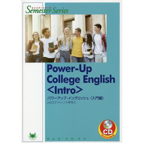 [本/雑誌]/Power-Up College English パワーアップ・イングリッシュ Int...