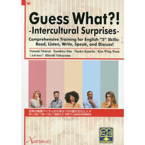 【送料無料】[本/雑誌]/世界の衝撃アイテムから学ぶ15の国の文化と人々 読んで聞いて書いて話して議...