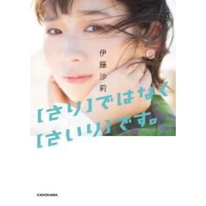 伊藤沙莉の商品一覧 通販 Yahoo ショッピング