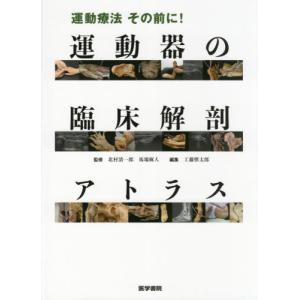 ガイトン生理学-電子書籍付き 原著第13版 : 有隣堂ヤフーショッピング