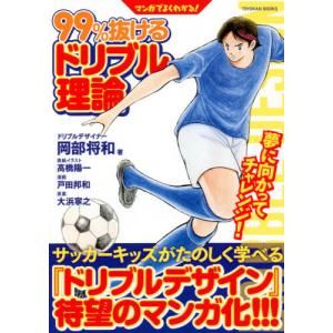 DVDサッカー教材「個の力を育成するドリブル上達トレーニングメソッド」 送料込 Amazon.co.jp: サッカー 教材 DVD 「個」の力を育成するためのドリブル