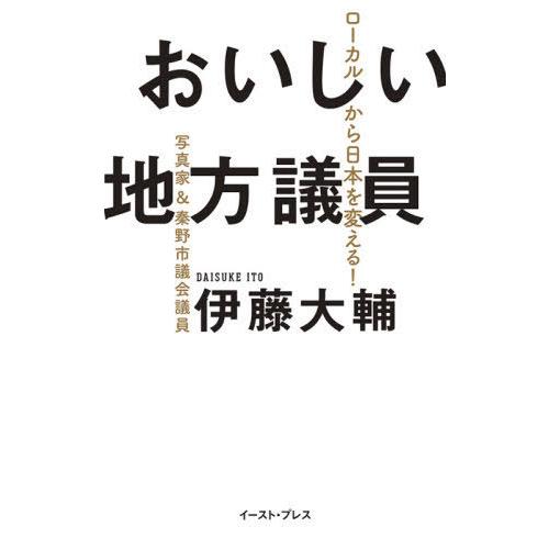 国政選挙 費用