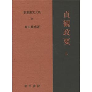 新装版 完訳秀真伝 上下巻 : shopooo by GMO - 通販 - Yahoo!ショッピング
