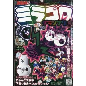 コロコロコミック 6月 コミック アニメ本 の商品一覧 本 雑誌 コミック 通販 Yahoo ショッピング