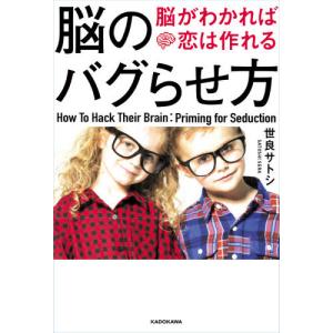 世良サトシ 本の商品一覧 通販 Yahoo ショッピング