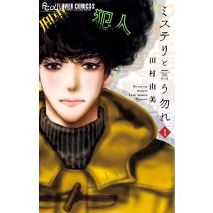 小学館 フラワーコミックス ランキングtop74 人気売れ筋ランキング Yahoo ショッピング