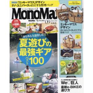 メンズ 雑誌 付録の商品一覧 通販 Yahoo ショッピング