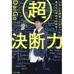 いのちをまもる図鑑 最強のピンチ脱出マニュアル : in place ヤフー店