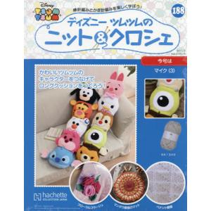 かぎ針編み 本 ディズニーの商品一覧 通販 Yahoo ショッピング