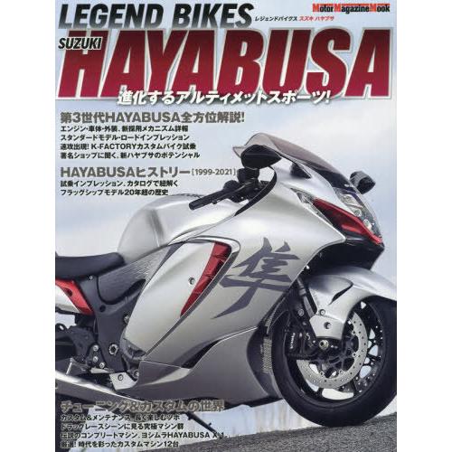 【送料無料】[本/雑誌]/LEGEND BIKES (レジェンド バイクス) SUZUKI HAYA...