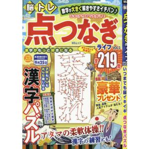 点つなぎ 本の商品一覧 通販 Yahoo ショッピング