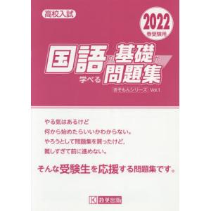 高校受験国語問題集の商品一覧 通販 Yahoo ショッピング
