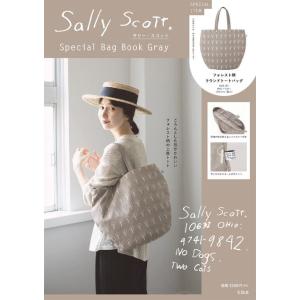 本 雑誌 サリー スコット Sally Scott Special Bag Book グレー Gray 宝島社ブランドムック 宝島社 単行 の最安値 価格比較 送料無料検索 Yahoo ショッピング