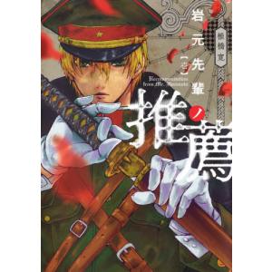 本/雑誌]/ONE PIECE ワンピース 111 (ジャンプコミックス)/尾田