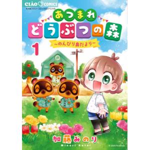 ちゃおコミックス ちゃおフラワーコミックス の商品一覧 少女 小中学生 コミック アニメ 本 雑誌 コミック 通販 Yahoo ショッピング