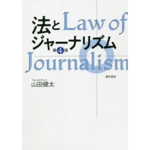 腹部超音波テキスト 第3版 : 有隣堂ヤフーショッピング店 - 通販