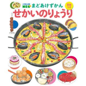 小学館の図鑑NEO（ネオ）まどあけずかん10 マーク 英語つき』全日本