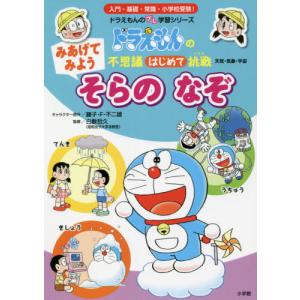 ドラえもん　学習シリーズ　40冊セット 5月下旬より発送予定 / 新品 ドラえもんのプレ学習シリーズ (全11冊