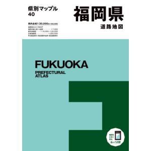 ゼンリン（ZENRIN） ゼンリン住宅地図 B4判 宮城県 栗原市3（若柳