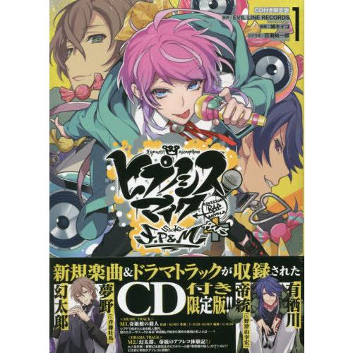 【送料無料】[本/雑誌]/ヒプノシスマイク -Division Rap Battle- side F...