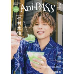 [本/雑誌]/Ani-PASS (アニパス) #14 【W表紙&付録】 仲村宗悟/上田麗奈 Artist Card (S｜ネオウィング Yahoo!店