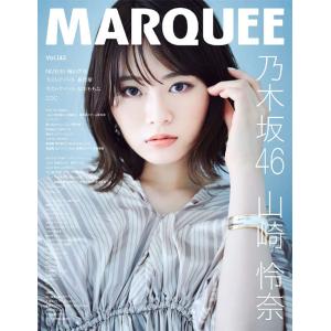 [本/雑誌]/MARQUEE (マーキー) Vol.143 【W表紙】 山崎怜奈 (乃木坂46)/P...