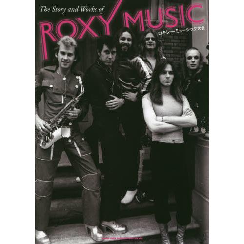 [本/雑誌]/ロキシー・ミュージック大全/シンコーミュージック・エンタテイメント