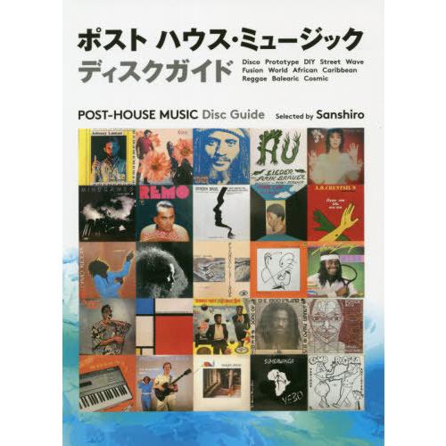 【送料無料】[本/雑誌]/ポストハウス・ミュージックディスクガイド/Sanshiro/著