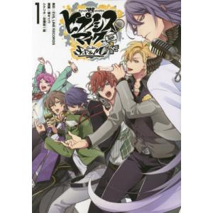 新品 / ヒプノシスマイク -Division Rap Battle- side F.P & M(1-3巻