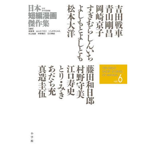 よしもとよしとも 岡崎京子