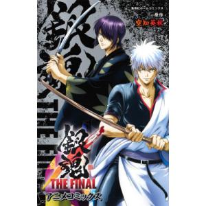 銀魂best5 銀魂BEST1 5 期間生産限定 DVD付 描き下ろしBOX デジパック