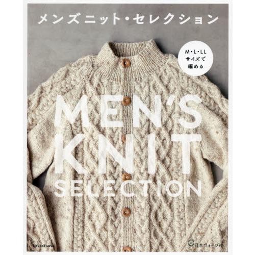 [本/雑誌]/メンズニット・セレクション (Let’s knit series)/日本ヴォーグ社