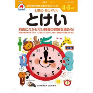 四谷大塚 予習シリーズ 算数 5年上 ボールペン付き 解答付き 最新版