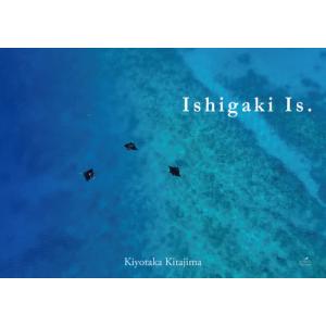 【送料無料】[本/雑誌]/Ishigaki Is./北島清隆/写真