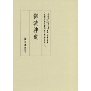 時間生物学 (DOJIN BIOSCIENCE SERIES) 海老原 史樹文; 吉村 崇