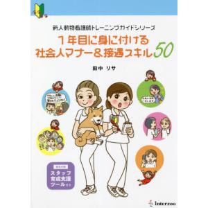 小動物の栄養学 クツク先生と学ぶ 上巻/学窓社/北中卓（単行本） 送料無料】[本/雑誌]/クツク先生と学ぶ小動物の栄養学 上巻/北中