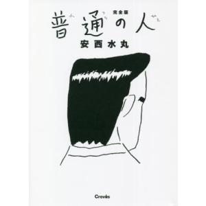 新品 / 死役所 (1-28巻 最新刊) 全巻セット : 漫画全巻ドットコム