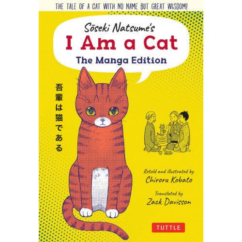 [本/雑誌]/SOseki Natsume’s I Am a Cat The Manga Editi...