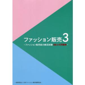 [書籍の同梱は2冊まで]/[本/雑誌]/ファッション販売