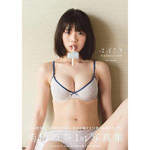 [書籍との同梱不可]/[本/雑誌]/菊地姫奈 ファースト写真集