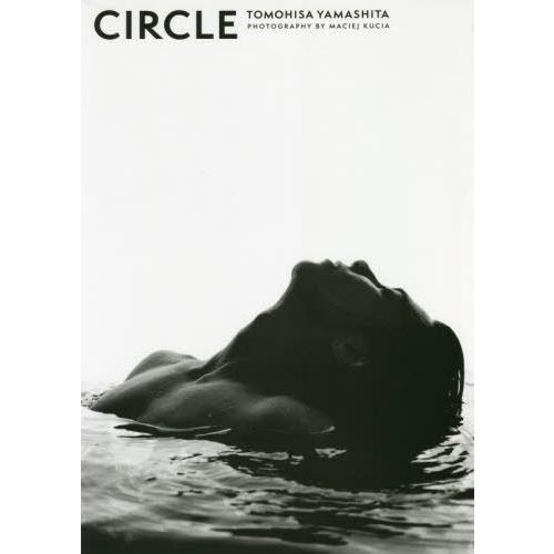 【送料無料】[本/雑誌]/山下智久 写真集 CIRCLE 【通常版】/マチェイ・クーチャ/撮影