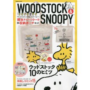 スヌーピー 子ども向けの本 の商品一覧 本 雑誌 コミック 通販 Yahoo ショッピング
