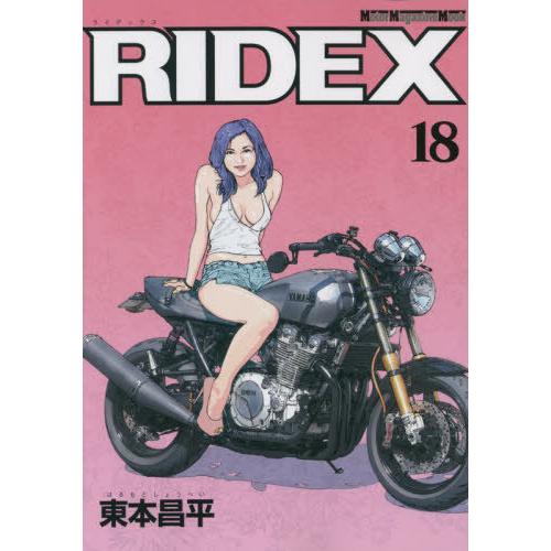 [本/雑誌]/RIDEX (ライデックス) 18 (Motor Magazine Mook)/東本昌...